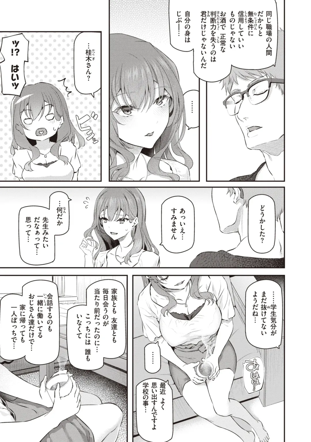 [Matsukawa] Anata no Senzoku Soap-jou Fhentai - Page 15