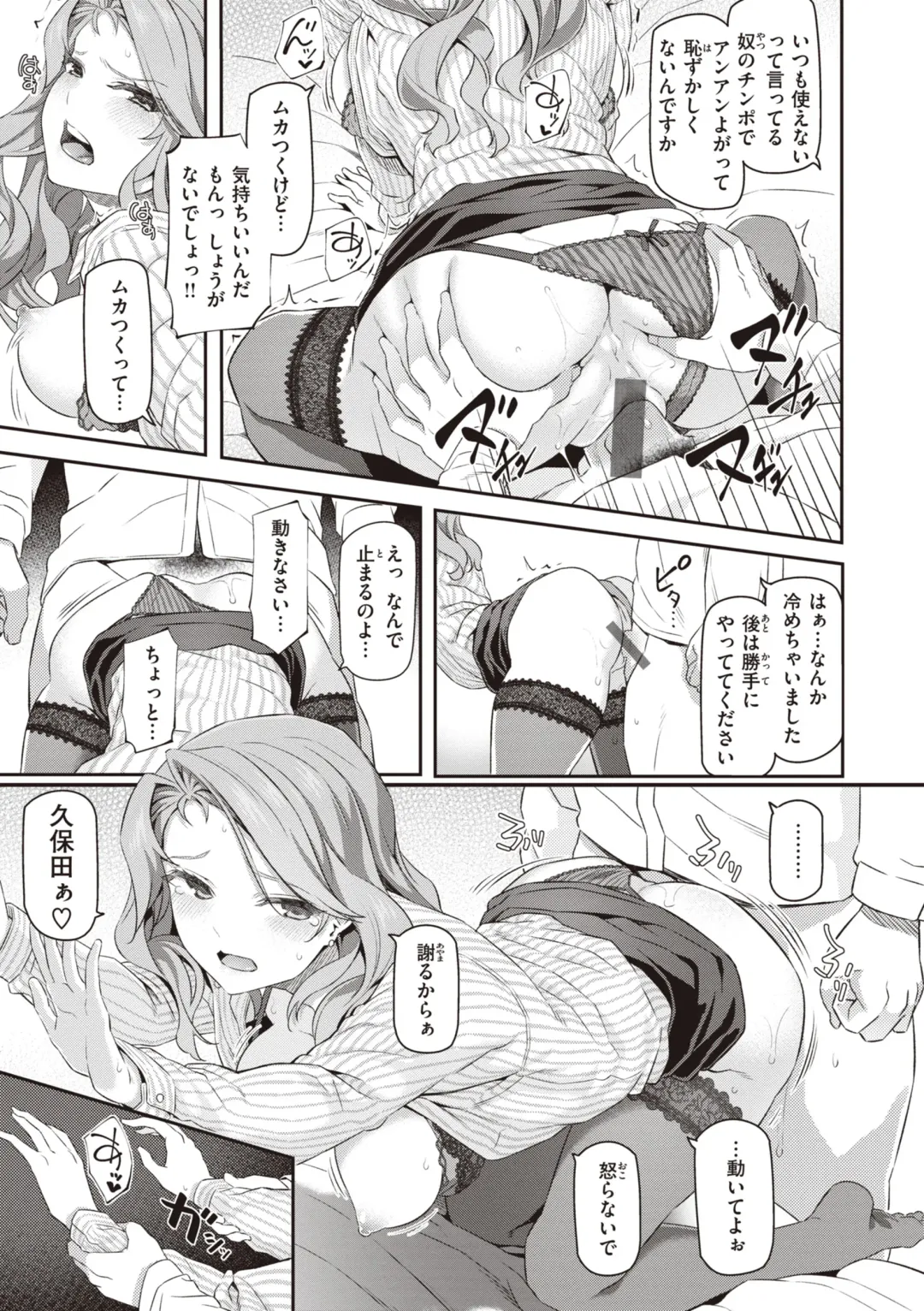 [Matsukawa] Anata no Senzoku Soap-jou Fhentai - Page 151