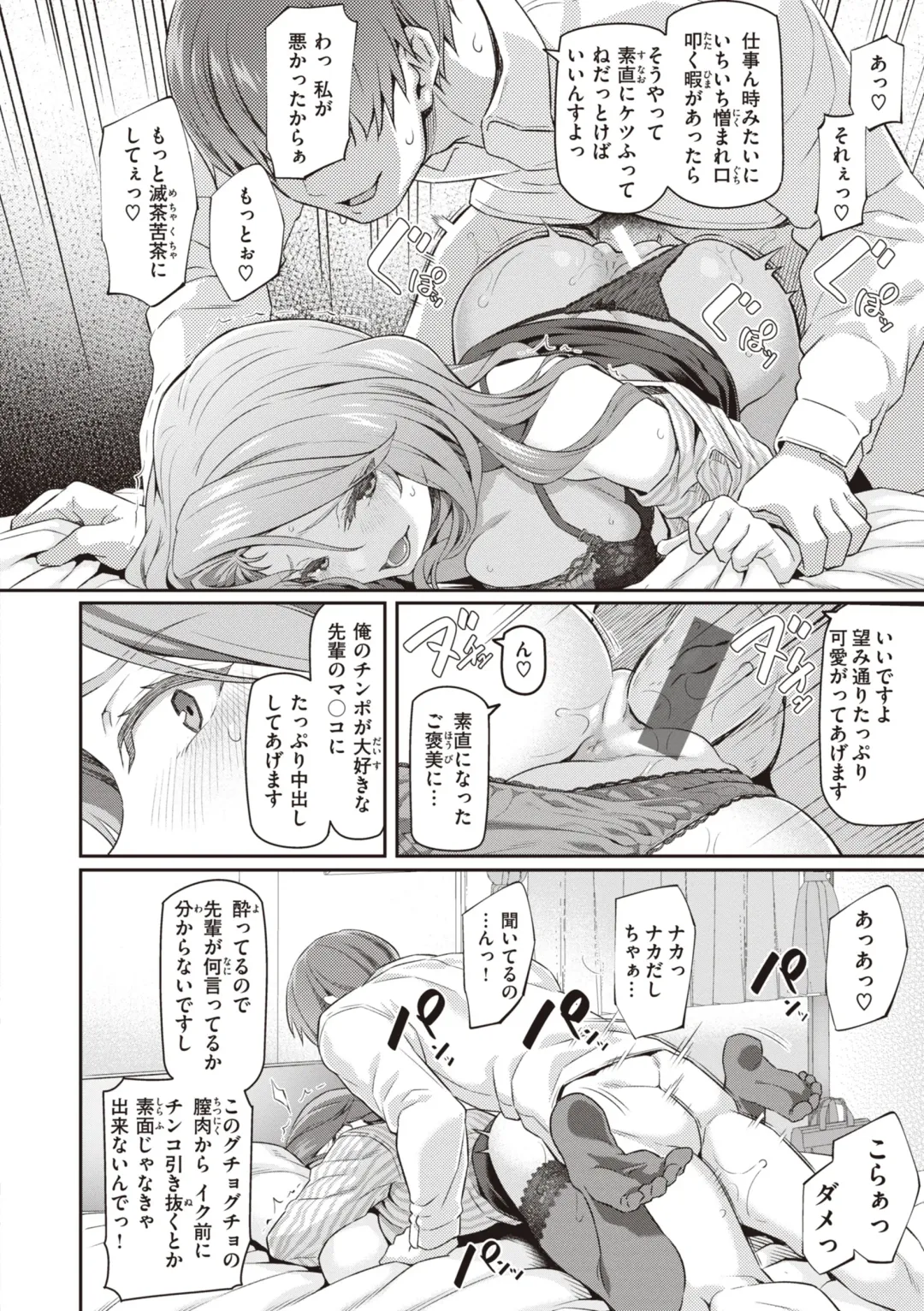 [Matsukawa] Anata no Senzoku Soap-jou Fhentai - Page 152