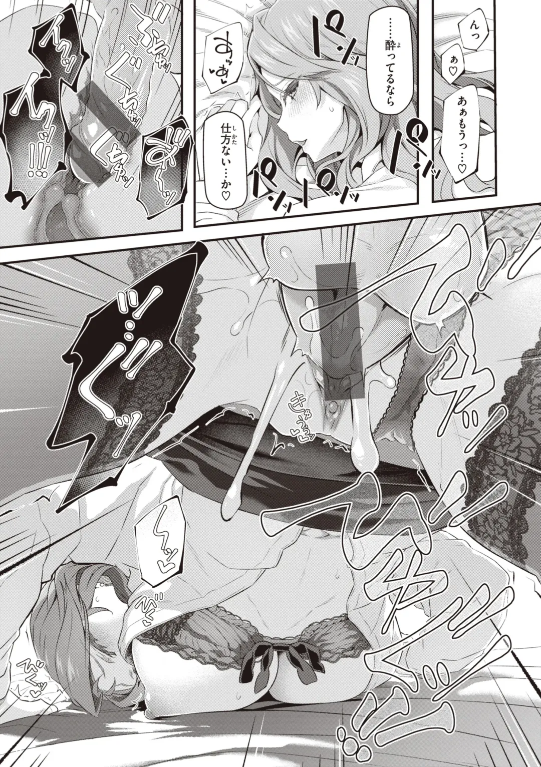 [Matsukawa] Anata no Senzoku Soap-jou Fhentai - Page 153