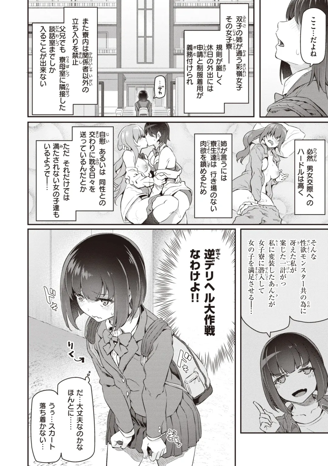 [Matsukawa] Anata no Senzoku Soap-jou Fhentai - Page 158