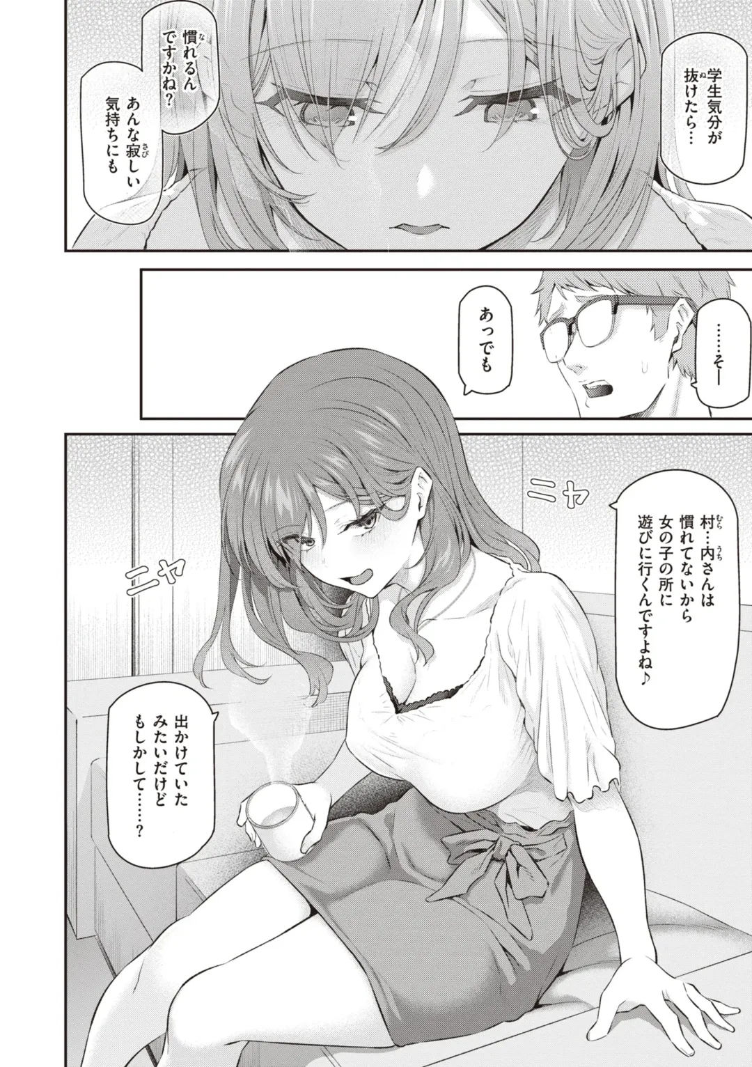 [Matsukawa] Anata no Senzoku Soap-jou Fhentai - Page 16