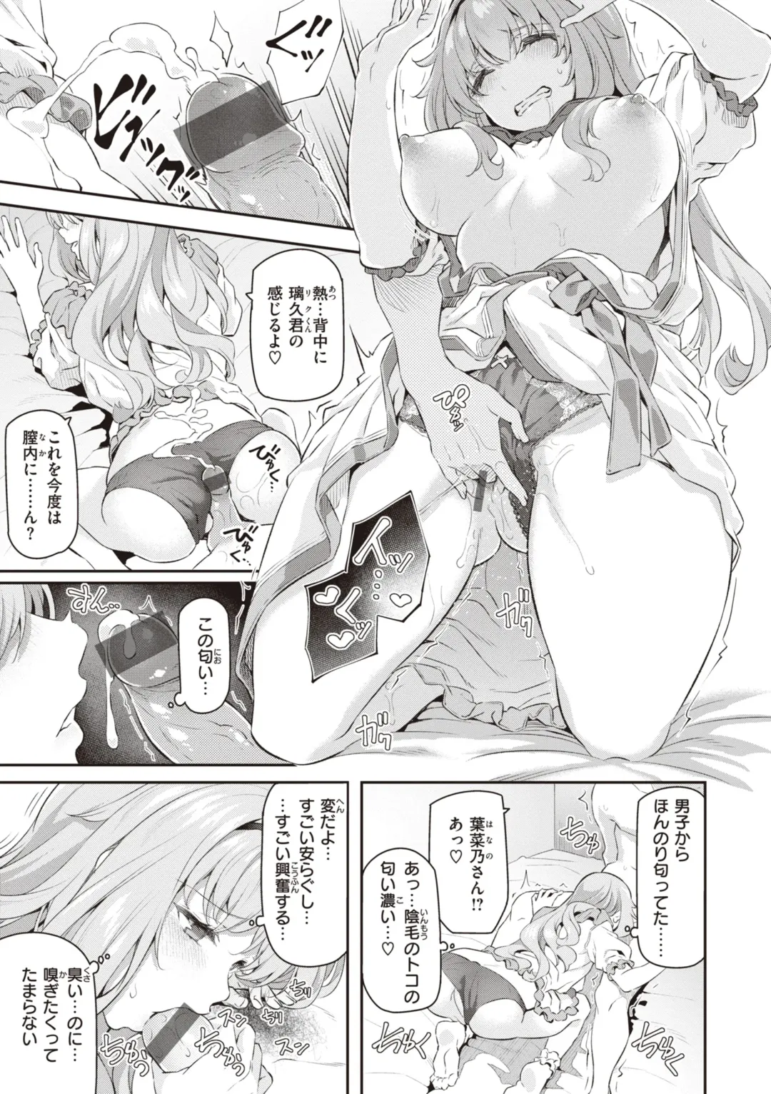 [Matsukawa] Anata no Senzoku Soap-jou Fhentai - Page 165