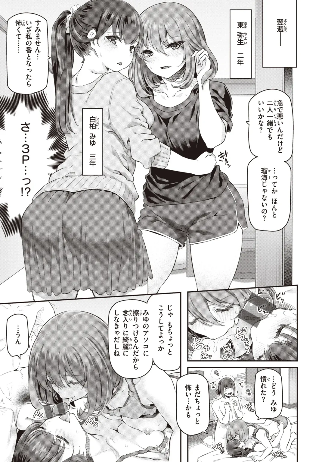 [Matsukawa] Anata no Senzoku Soap-jou Fhentai - Page 167