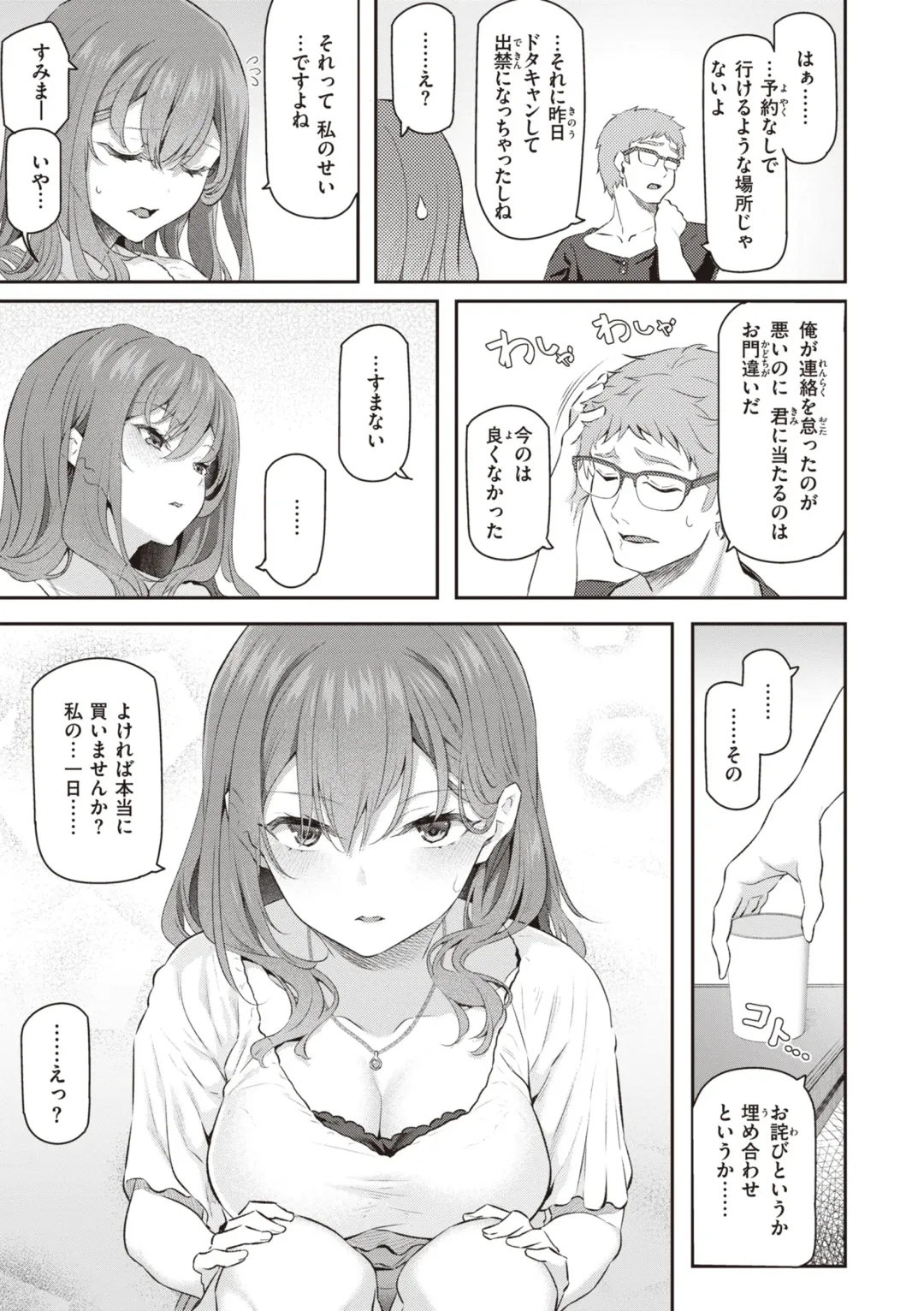 [Matsukawa] Anata no Senzoku Soap-jou Fhentai - Page 17