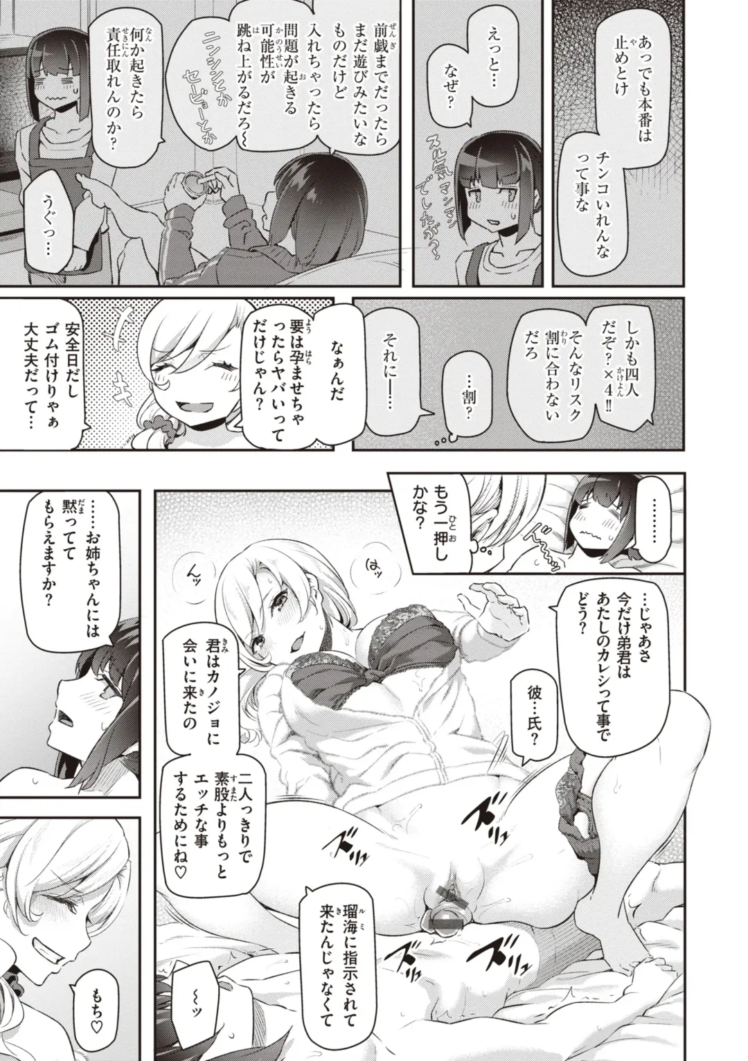 [Matsukawa] Anata no Senzoku Soap-jou Fhentai - Page 173