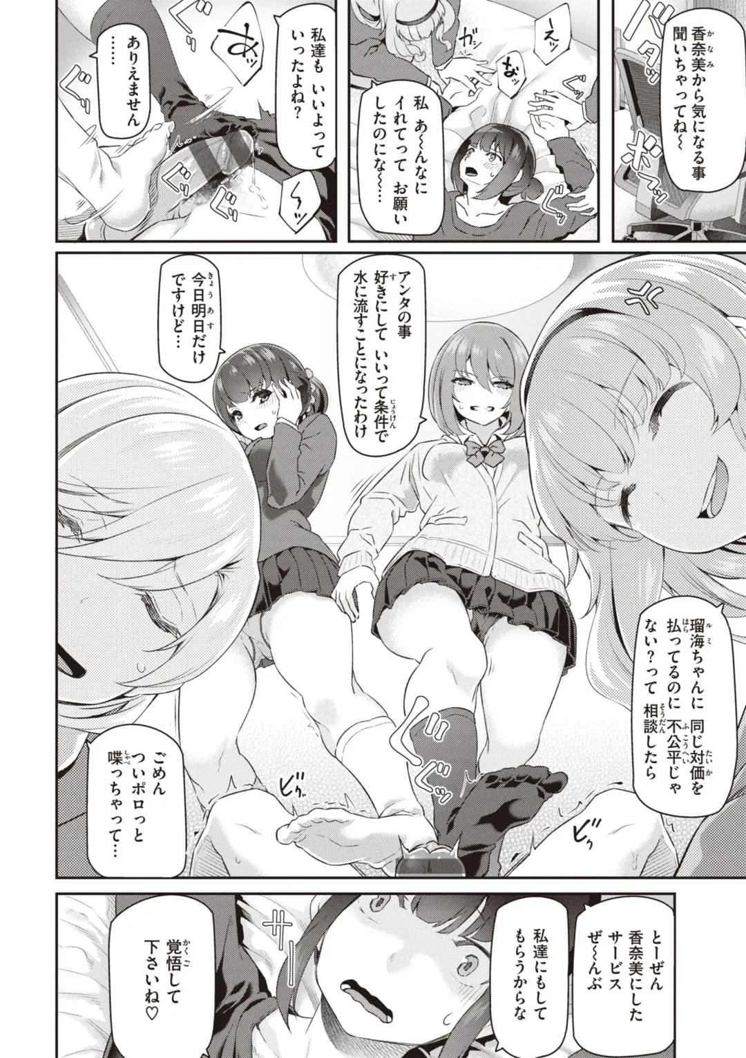 [Matsukawa] Anata no Senzoku Soap-jou Fhentai - Page 178