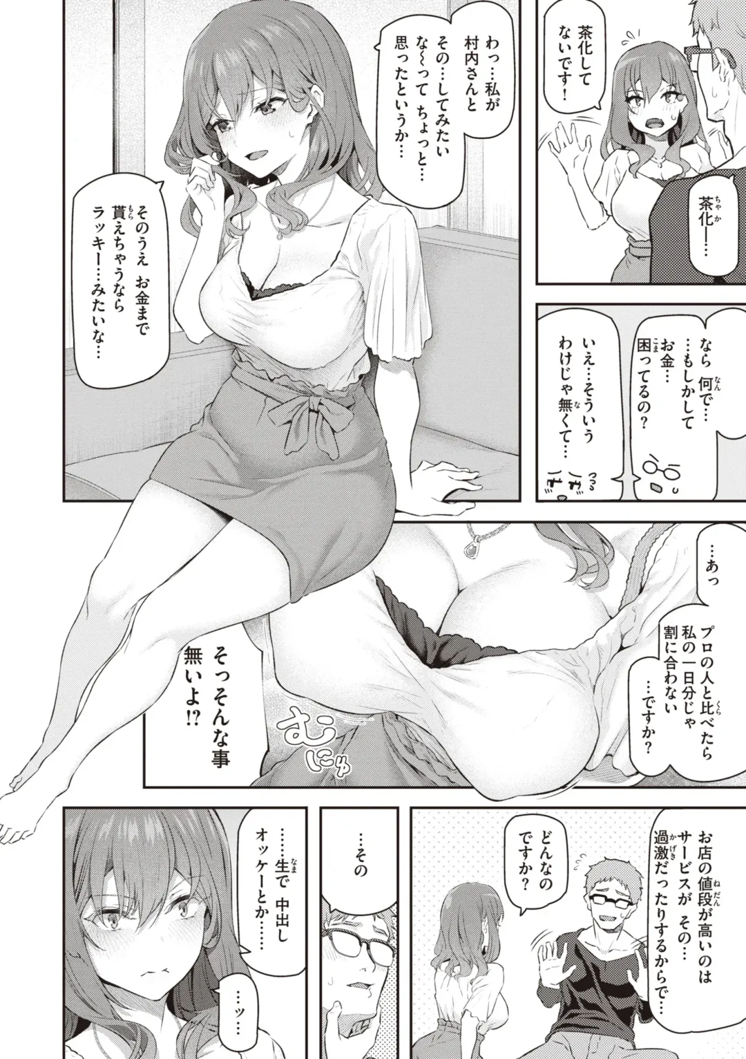 [Matsukawa] Anata no Senzoku Soap-jou Fhentai - Page 18