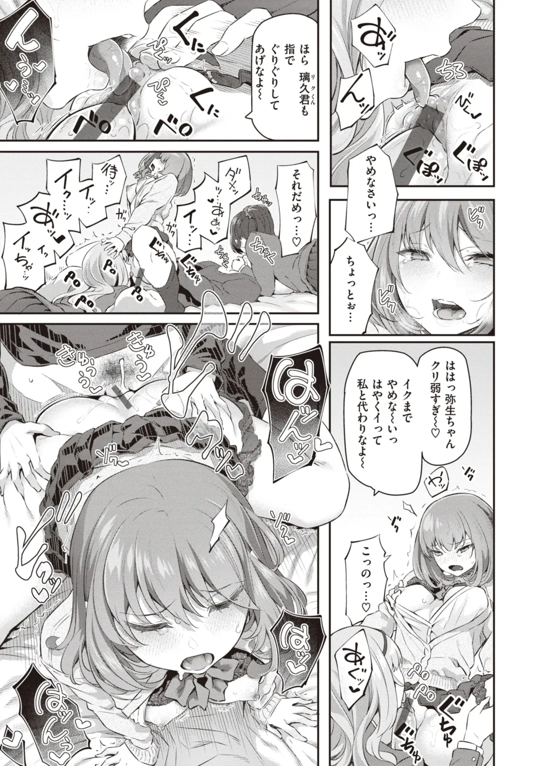 [Matsukawa] Anata no Senzoku Soap-jou Fhentai - Page 181