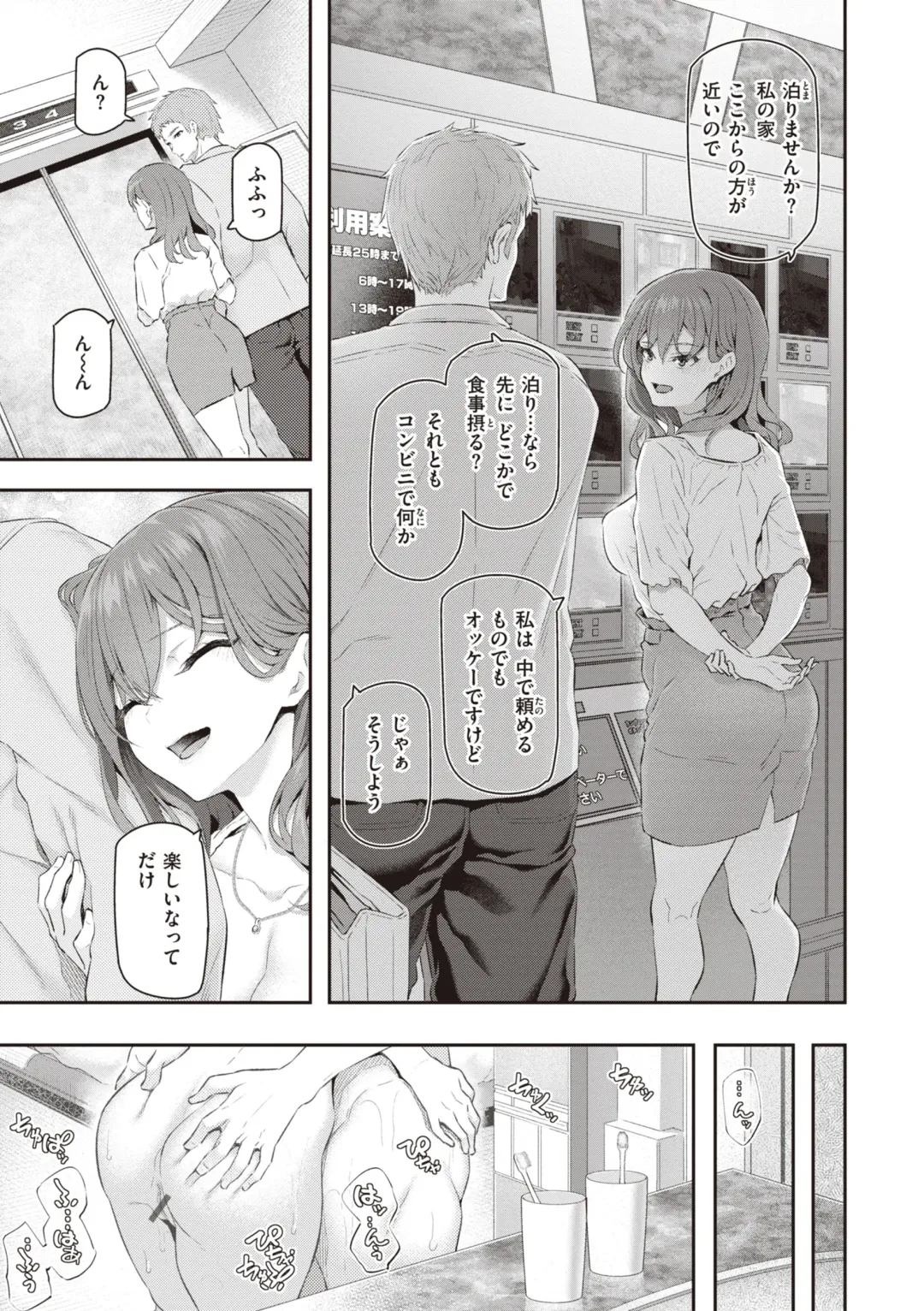 [Matsukawa] Anata no Senzoku Soap-jou Fhentai - Page 31