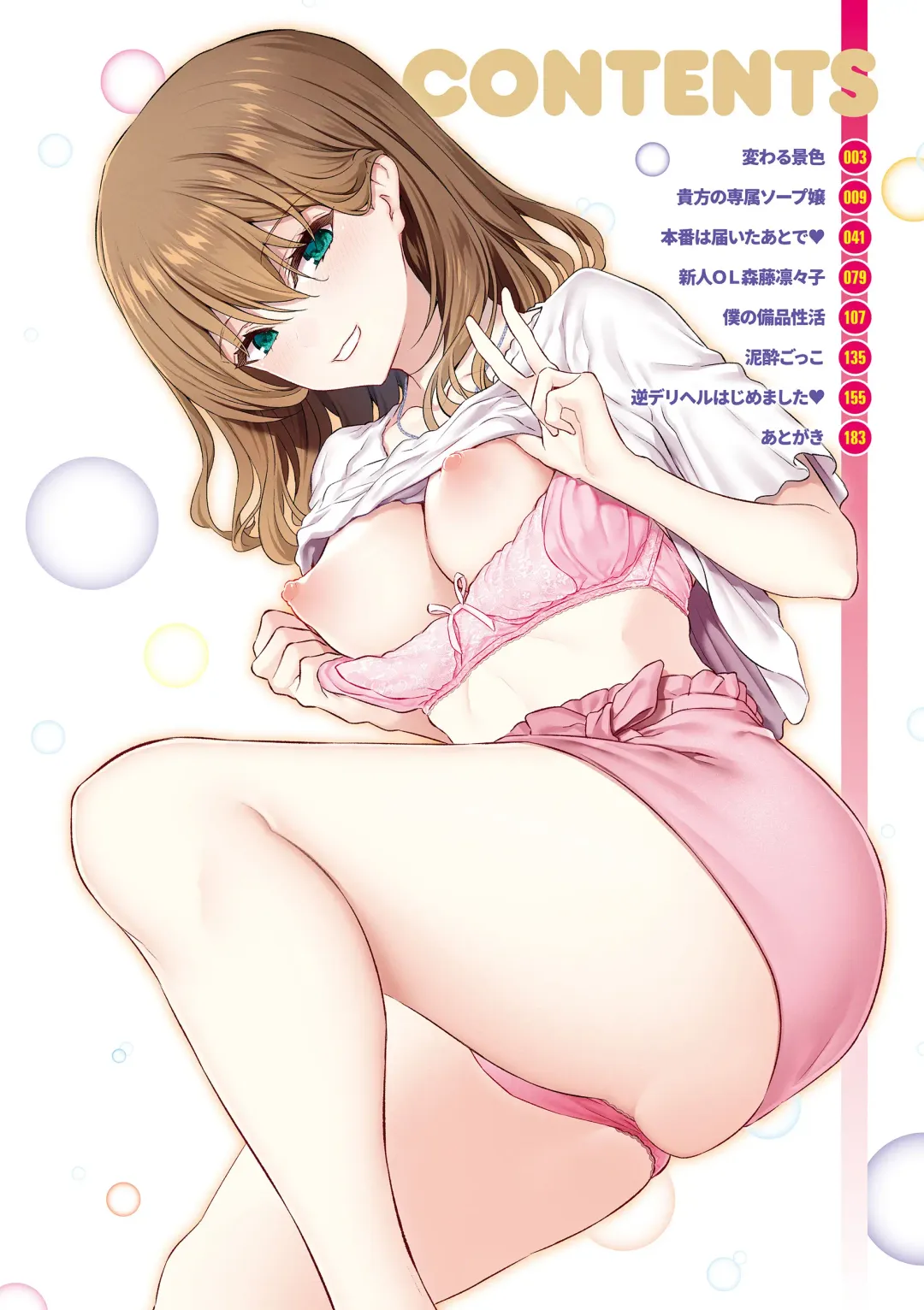 [Matsukawa] Anata no Senzoku Soap-jou Fhentai - Page 4