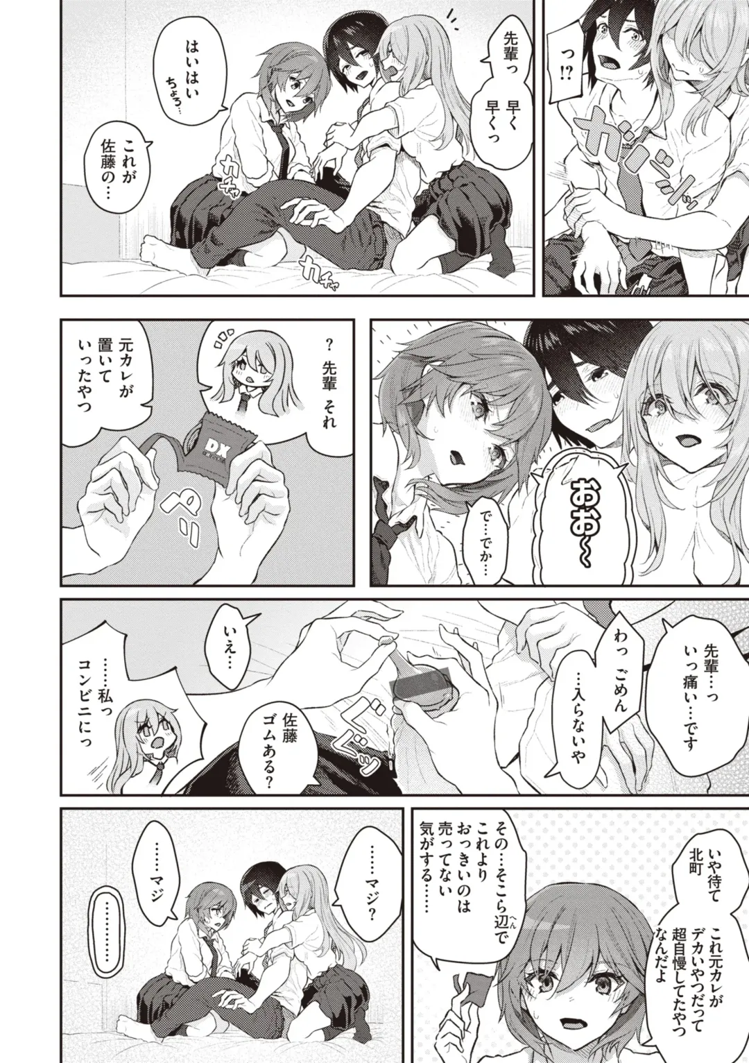 [Matsukawa] Anata no Senzoku Soap-jou Fhentai - Page 50