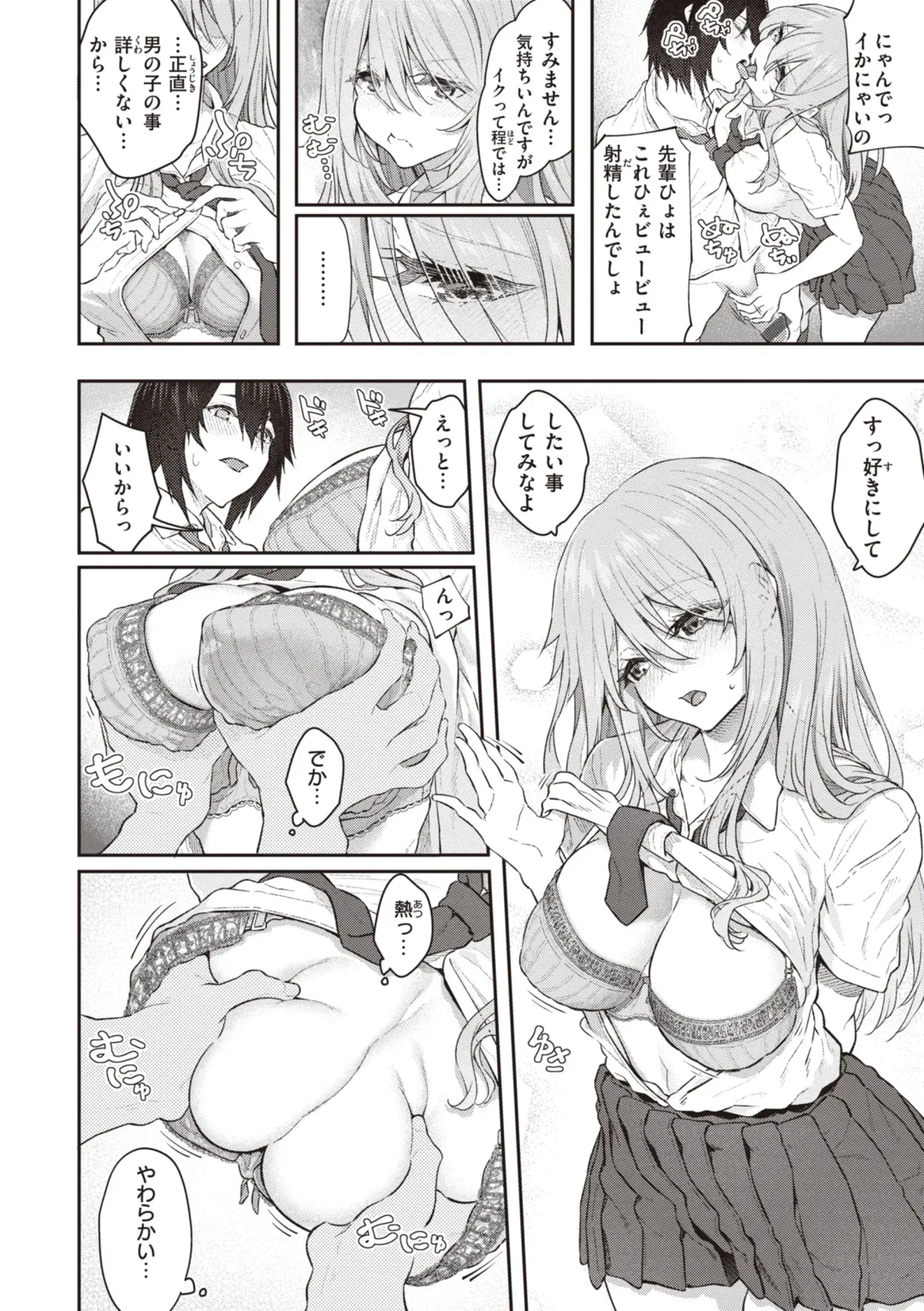 [Matsukawa] Anata no Senzoku Soap-jou Fhentai - Page 56