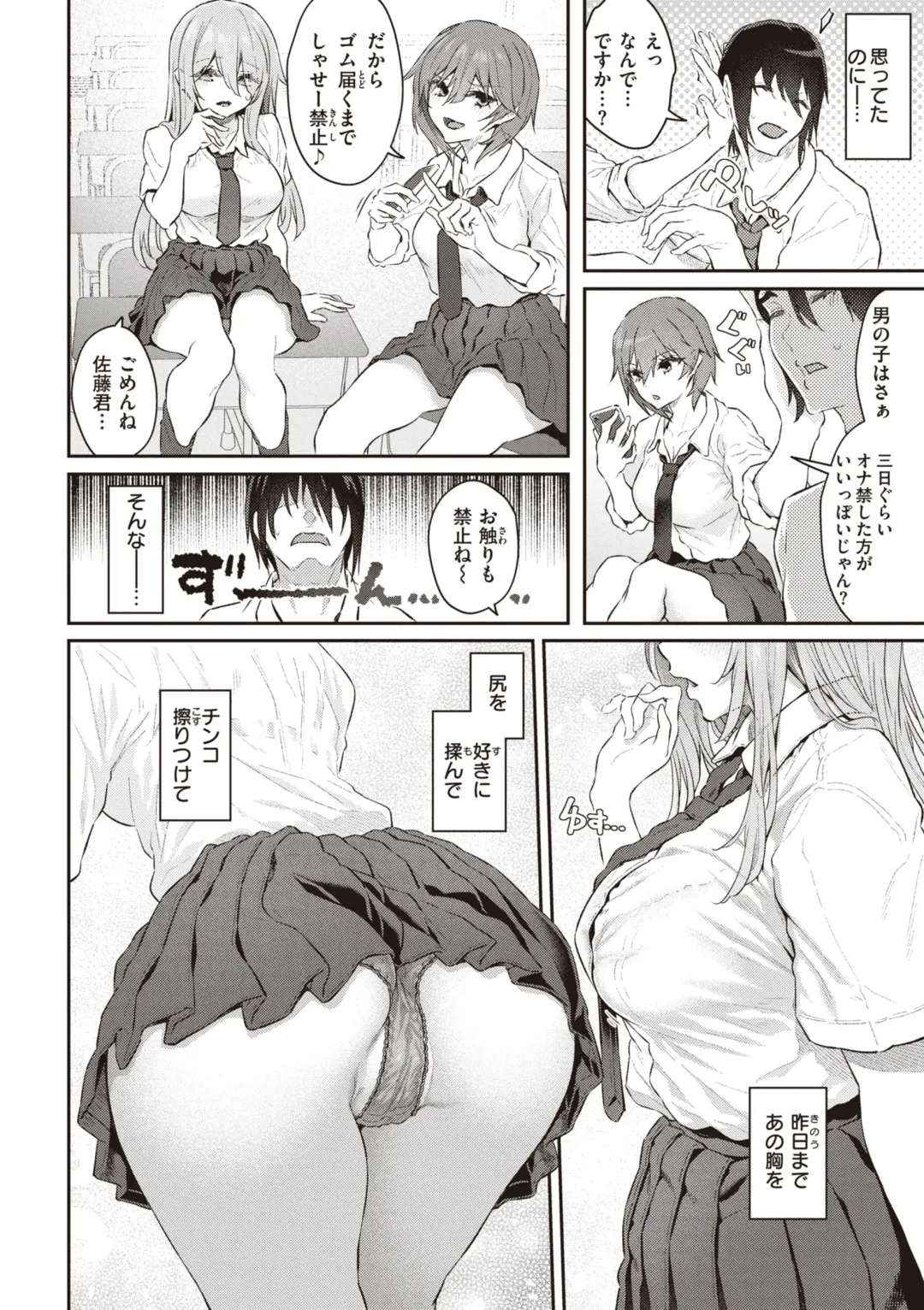 [Matsukawa] Anata no Senzoku Soap-jou Fhentai - Page 64