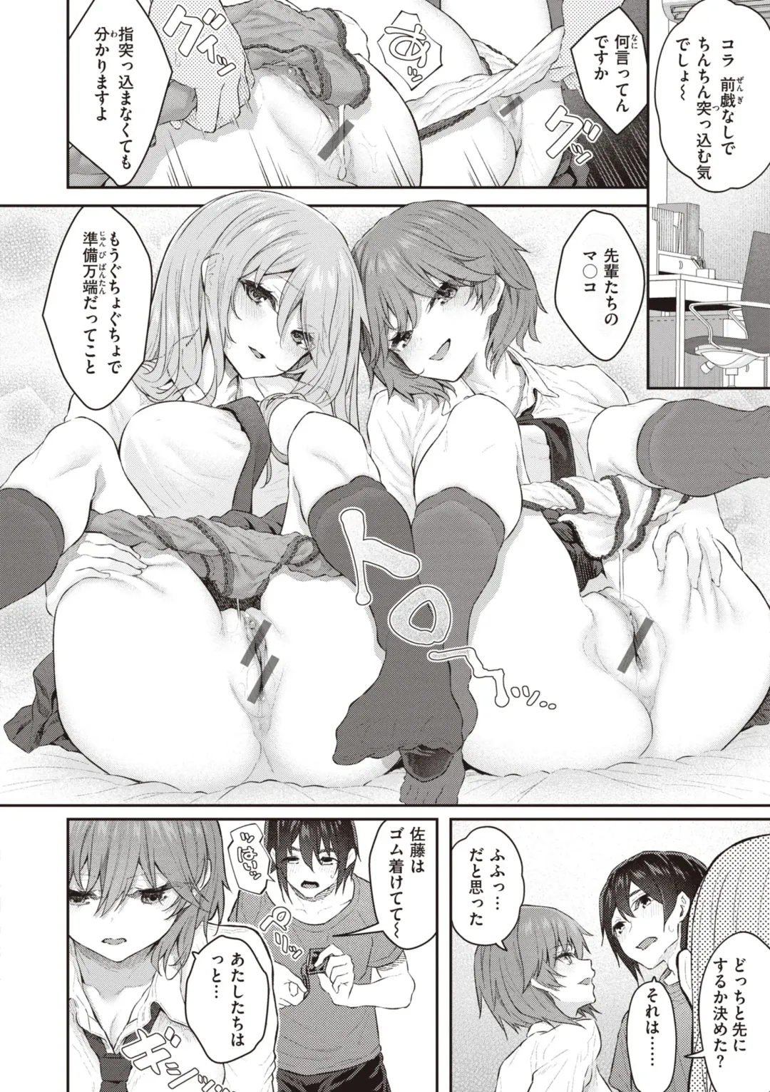 [Matsukawa] Anata no Senzoku Soap-jou Fhentai - Page 66