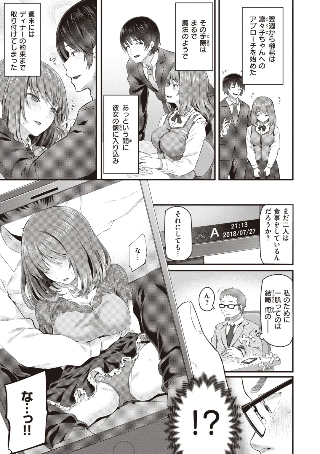 [Matsukawa] Anata no Senzoku Soap-jou Fhentai - Page 85