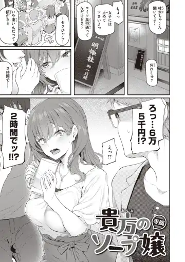 [Matsukawa] Anata no Senzoku Soap-jou Fhentai - Page 11