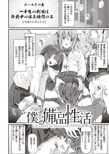 [Matsukawa] Anata no Senzoku Soap-jou Fhentai - Page 110