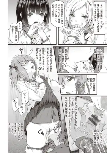 [Matsukawa] Anata no Senzoku Soap-jou Fhentai - Page 112