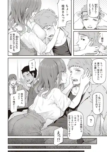 [Matsukawa] Anata no Senzoku Soap-jou Fhentai - Page 12