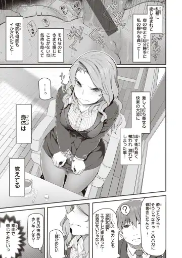 [Matsukawa] Anata no Senzoku Soap-jou Fhentai - Page 141