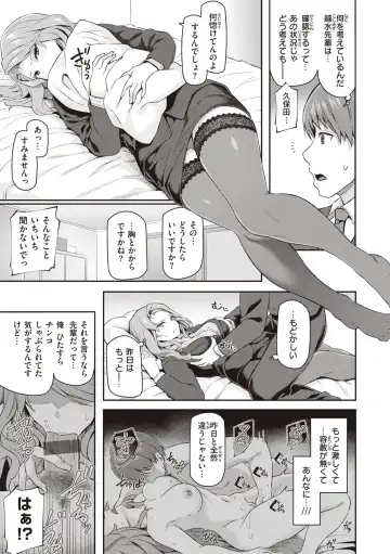 [Matsukawa] Anata no Senzoku Soap-jou Fhentai - Page 143