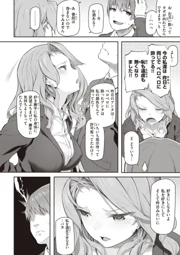 [Matsukawa] Anata no Senzoku Soap-jou Fhentai - Page 144