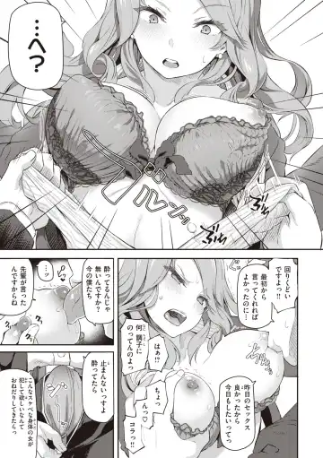 [Matsukawa] Anata no Senzoku Soap-jou Fhentai - Page 145