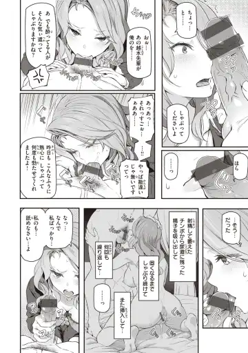 [Matsukawa] Anata no Senzoku Soap-jou Fhentai - Page 146