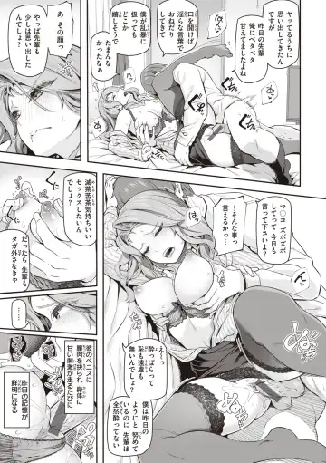 [Matsukawa] Anata no Senzoku Soap-jou Fhentai - Page 149