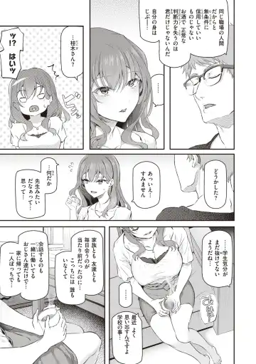 [Matsukawa] Anata no Senzoku Soap-jou Fhentai - Page 15