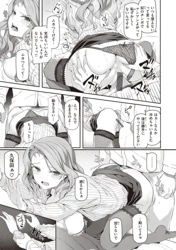 [Matsukawa] Anata no Senzoku Soap-jou Fhentai - Page 151