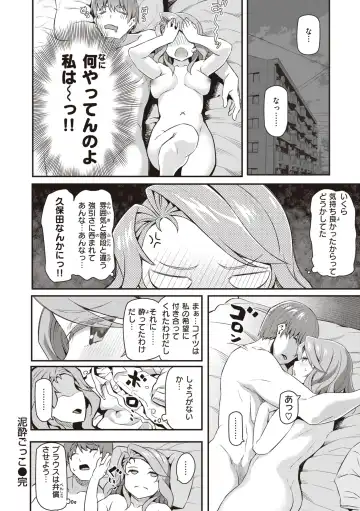 [Matsukawa] Anata no Senzoku Soap-jou Fhentai - Page 156