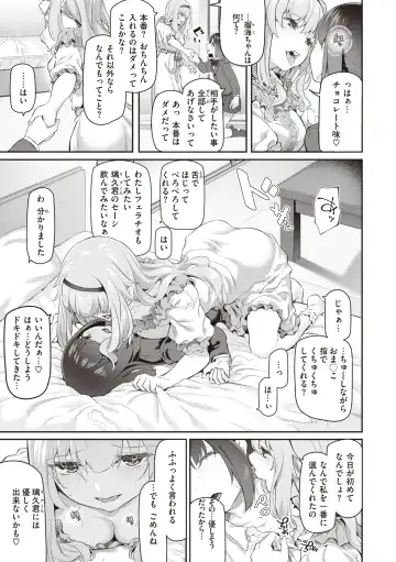 [Matsukawa] Anata no Senzoku Soap-jou Fhentai - Page 161
