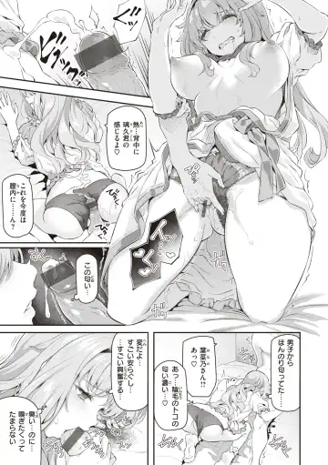 [Matsukawa] Anata no Senzoku Soap-jou Fhentai - Page 165