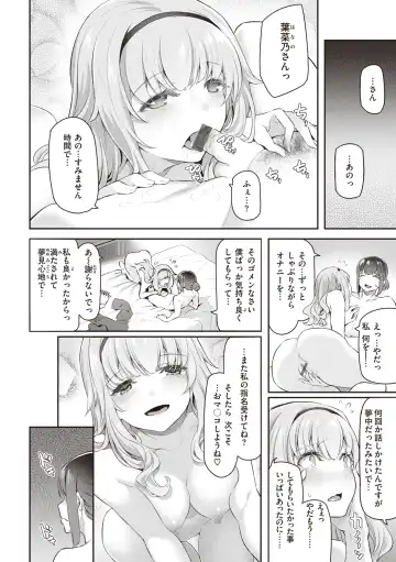 [Matsukawa] Anata no Senzoku Soap-jou Fhentai - Page 166