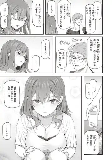 [Matsukawa] Anata no Senzoku Soap-jou Fhentai - Page 17