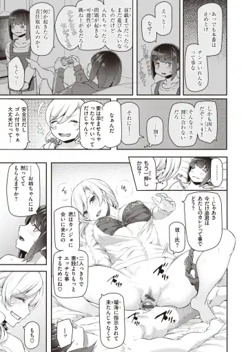 [Matsukawa] Anata no Senzoku Soap-jou Fhentai - Page 173