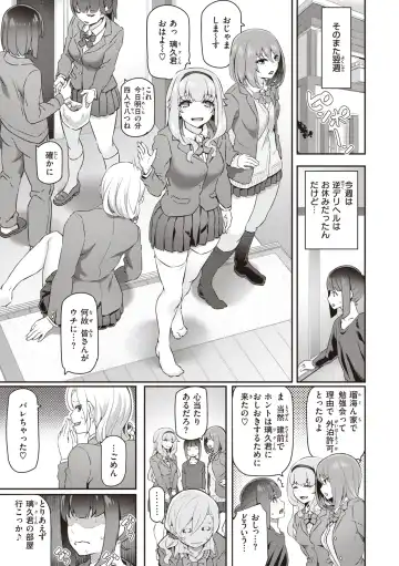 [Matsukawa] Anata no Senzoku Soap-jou Fhentai - Page 177