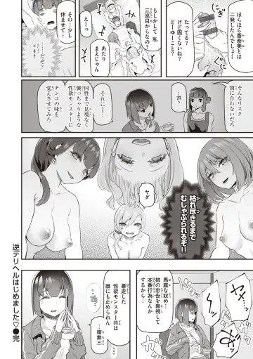 [Matsukawa] Anata no Senzoku Soap-jou Fhentai - Page 184