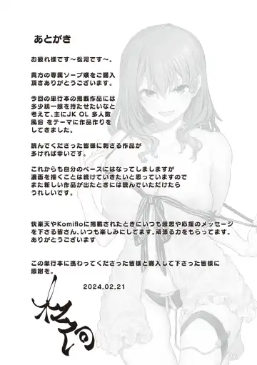 [Matsukawa] Anata no Senzoku Soap-jou Fhentai - Page 185