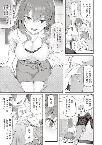 [Matsukawa] Anata no Senzoku Soap-jou Fhentai - Page 19