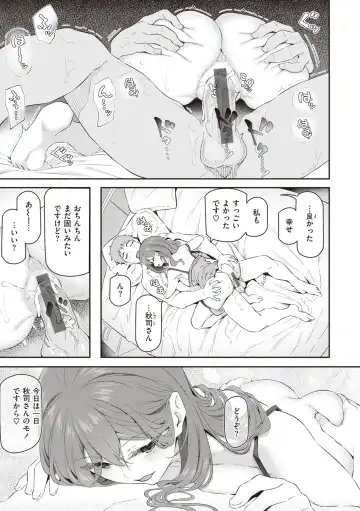 [Matsukawa] Anata no Senzoku Soap-jou Fhentai - Page 41
