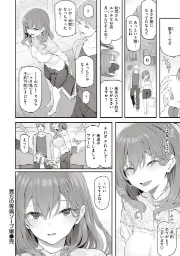 [Matsukawa] Anata no Senzoku Soap-jou Fhentai - Page 42