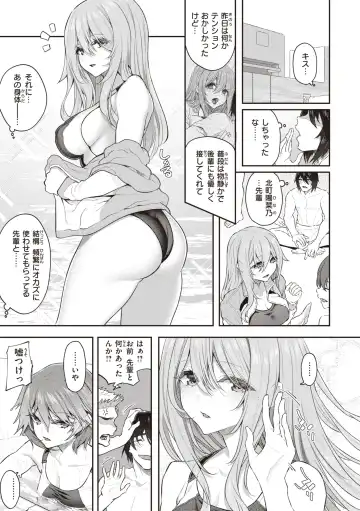 [Matsukawa] Anata no Senzoku Soap-jou Fhentai - Page 53