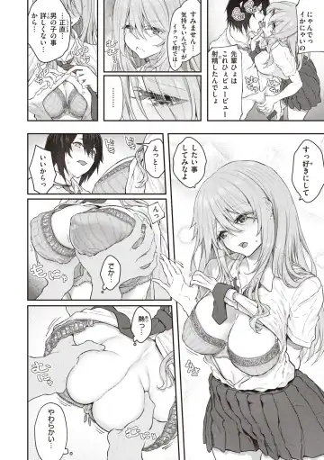 [Matsukawa] Anata no Senzoku Soap-jou Fhentai - Page 56