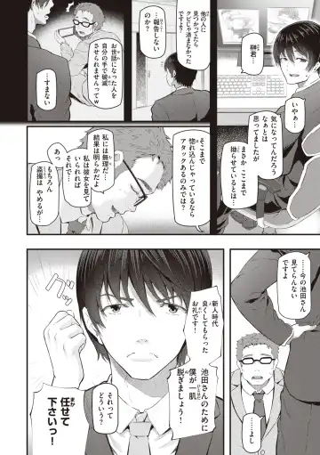 [Matsukawa] Anata no Senzoku Soap-jou Fhentai - Page 84