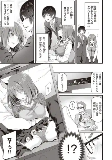 [Matsukawa] Anata no Senzoku Soap-jou Fhentai - Page 85