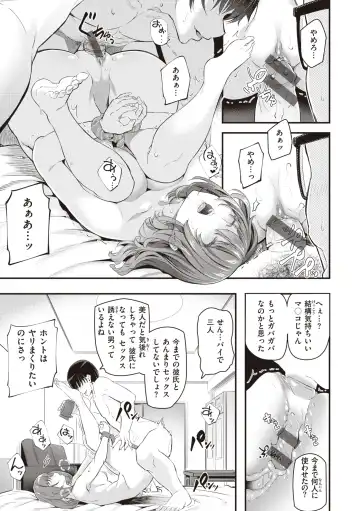 [Matsukawa] Anata no Senzoku Soap-jou Fhentai - Page 93