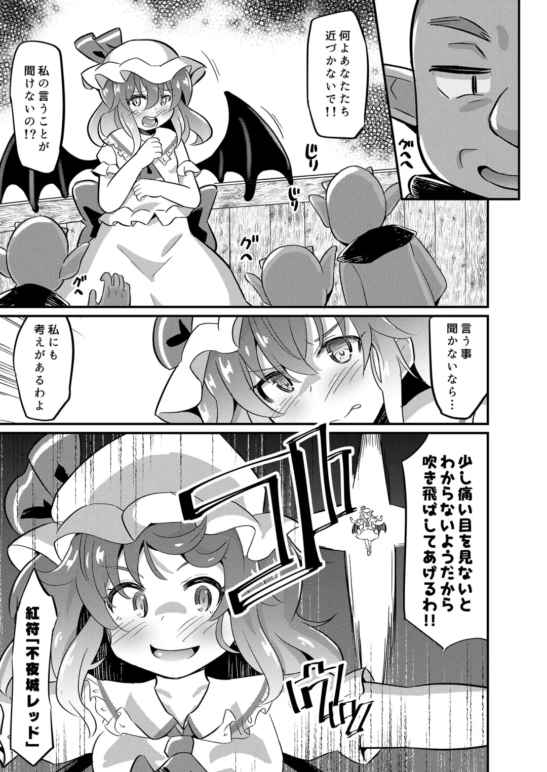 [Koizumi Hitsuji] Remi Kan ~Goblin to ◯◯ Shite mo Derarenai Heya~ Fhentai - Page 4